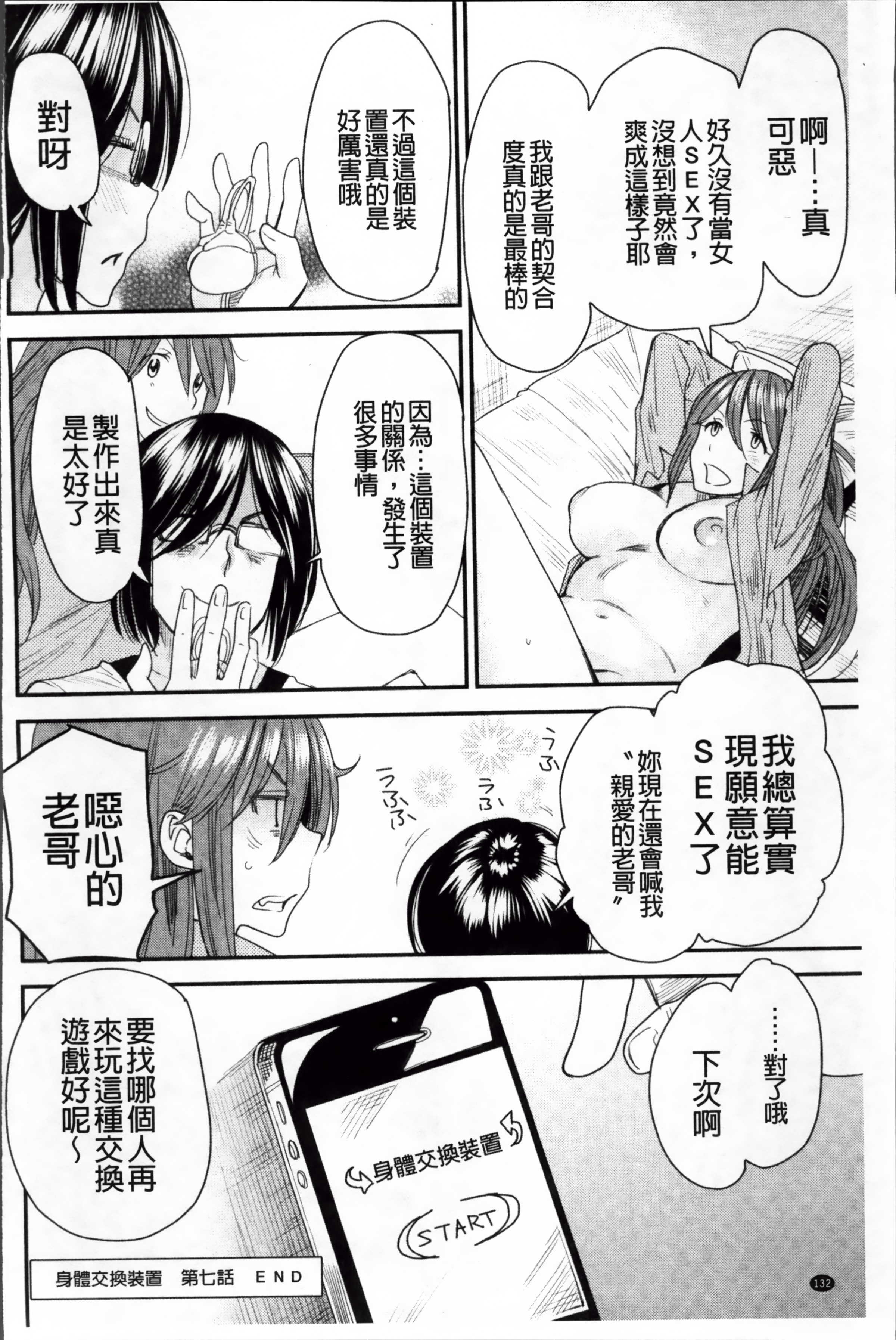 ReplaceH_133